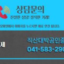 직산공인중개사사무소 이미지