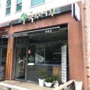 국수나무 증평점 이미지