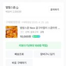 별별스쿱