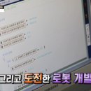 로보티즈로봇코딩학원 이미지