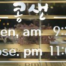 커피콩볶는샌드위치