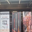 시골한우장터