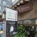 서울밥 | [인사동 맛집] 서울 인사동 꽃, 밥에피다 미슐랭 식당 방문 후기