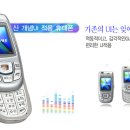 SPH-1450 이미지