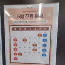 연세재활의학과의원 | 충훈동에서 뼈가 아플땐, 365 연세튼튼재활의학과
