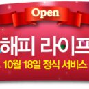 해피라이프 이미지