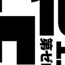 뽑고 더블로 가 이미지