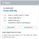 Hardy's B&B 이미지
