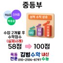 수직상승수학교습소