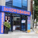 응응스크르거창읍점 | *후기후기* 아이스크림? ㅇㅇㅅㅋㄹ(feat.거창무인셀프편의점 응응스크르,아이스크림할인점)