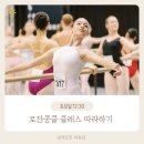 발레뜨망 이미지