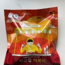 종로분식 재마니 김밥, 떡볶이 어묵탕 밀키트 후기