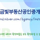 미래삼성공인중개사사무소 이미지
