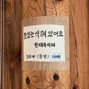 완산애견 | 전주 애견동반 가능 콩나물국밥 맛집 현대옥 후기