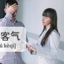생활중국어회화(주말/원어민) 네이버블로그