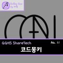 코드텍 이미지