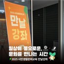 캘리그라피 강좌 | 250530 상반기 만날강좌(수묵캘리그라피, 라인댄스&amp;라인핏, 기타) 교육 후기
