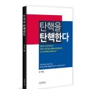 다 같이 손잡고 일어날 때이다 이미지