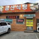 진양 정육식당 | 젠스필드CC 맛집_금산식당(정육식당) 추천맛집!!