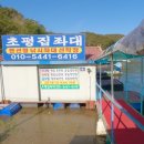 초평낚시터 | [낚시] 충북 진천 좌대 낚시터 초평 집 좌대 방문 후기