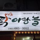 닭이랑놀자 이미지