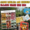 코스트코 하남점 화장실(1층) | 신상이 넘쳐나는 하남 코스트코 6월 마지막주 7월 첫째주 할인 상품