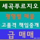 강남푸르지오114공인중개사사무소 이미지