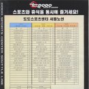 도도스포츠센타 이미지