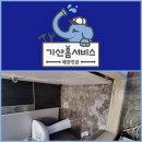 기산세탁 이미지