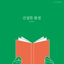 인문학적 상상력과 글쓰기 이미지