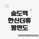 뉴송도부동산공인중개사사무소 이미지