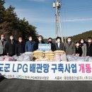 진도엘피지 이미지