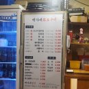 백가네화로구이 | [수원맛집] 백가네화로구이