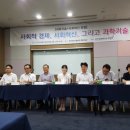 사회적협동조합 소셜벤처기술 이미지