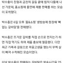 &#39;수척한&#39; 박수홍, 홈쇼핑 갈비탕 1만개 완판..&#34;열심히 살겠다&#34; 이미지