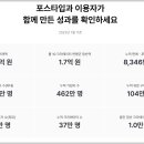 주식회사 포스타입 티스토리