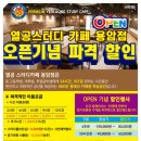 파리바게트청주 이미지