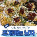 조개까는사람들 | 대천 조개 맛집 ‘조개까는 남자’ 솔직 후기 (대천 해수욕장 필수 코스)