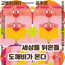 고블린파티 공주전 국제뉴스
