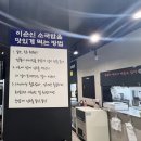 이순신소국밥용운장군점 이미지
