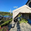 [서산] 고요한 바다를 끼고 있는 서산 숙소, 바다정원펜션 노을3동 내돈내산 솔직 후기