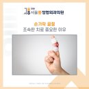 모란서울통정형외과의원 이미지