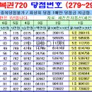 연금복권 제290회차 당첨번호 (2025년 11월 20일 목요일 추첨) 이미지