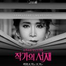 오지숙
