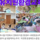 행복한숲생태교육연구소