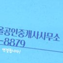 다올공인중개사 이미지