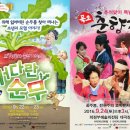 폭소 춘향전 이미지