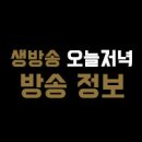삭금남촌횟집 | 오늘저녁 장흥 갑오징어잡이 바다위의헌터 바다의마술사 전남 장흥군 회진면 삭금 남촌횟집,위치,연락처