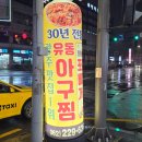 유동 106-1 이미지