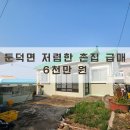 땅나와부동산중개 이미지